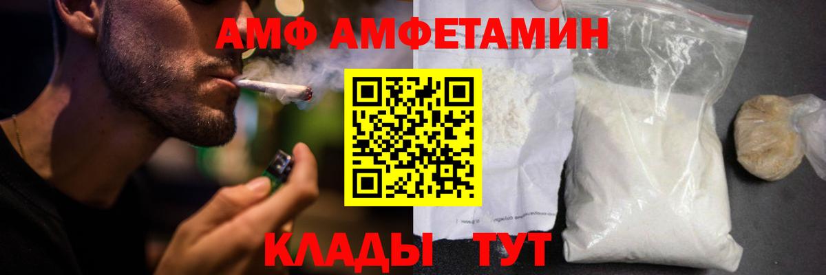 Амфетамин VHQ  Амфетамин  Североуральск  Вход с VPN 