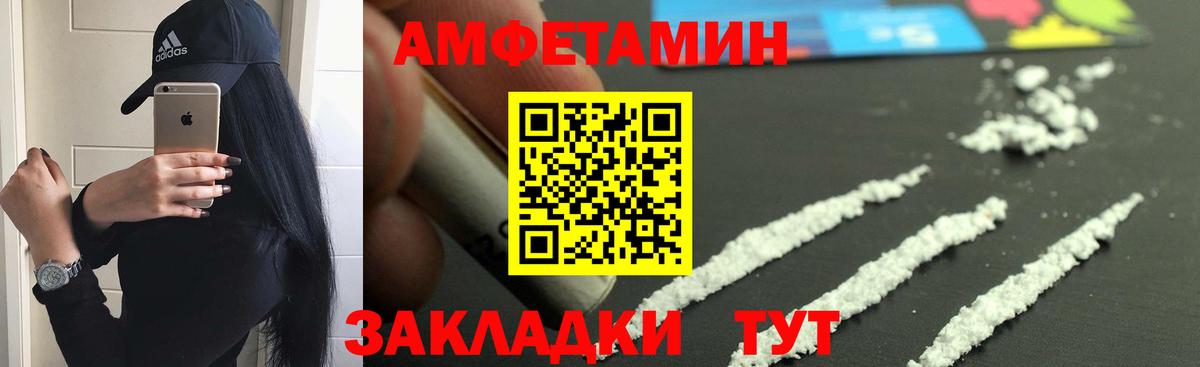 Amphetamine 97% Североуральск