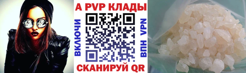 купить   Североуральск  APVP VHQ 