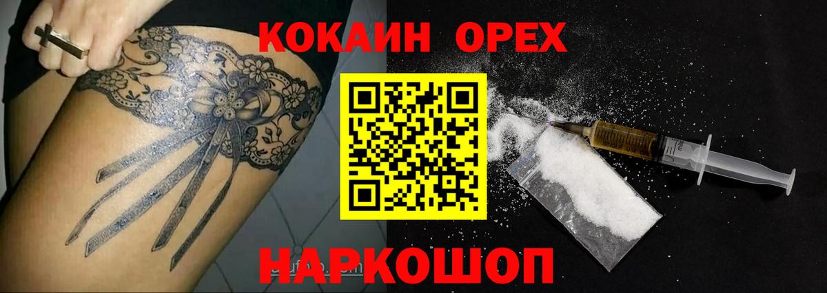 Cocaine 99% Североуральск