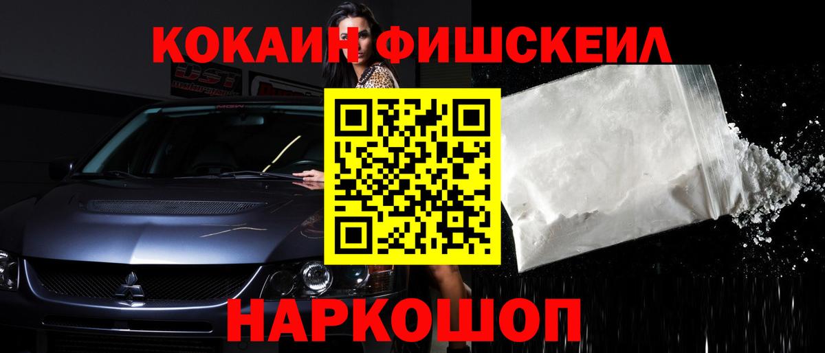 Cocaine 98%  Вход с VPN  Кокаин  Североуральск 