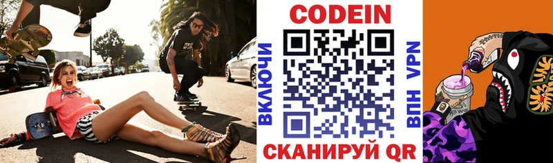 Кодеин напиток Lean (лин) Североуральск