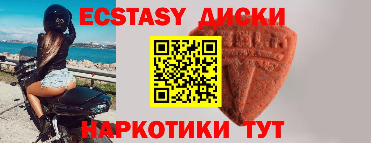 Ecstasy 300 mg  Вход с VPN  Ecstasy  ЭКСТАЗИ Дубай  Североуральск 