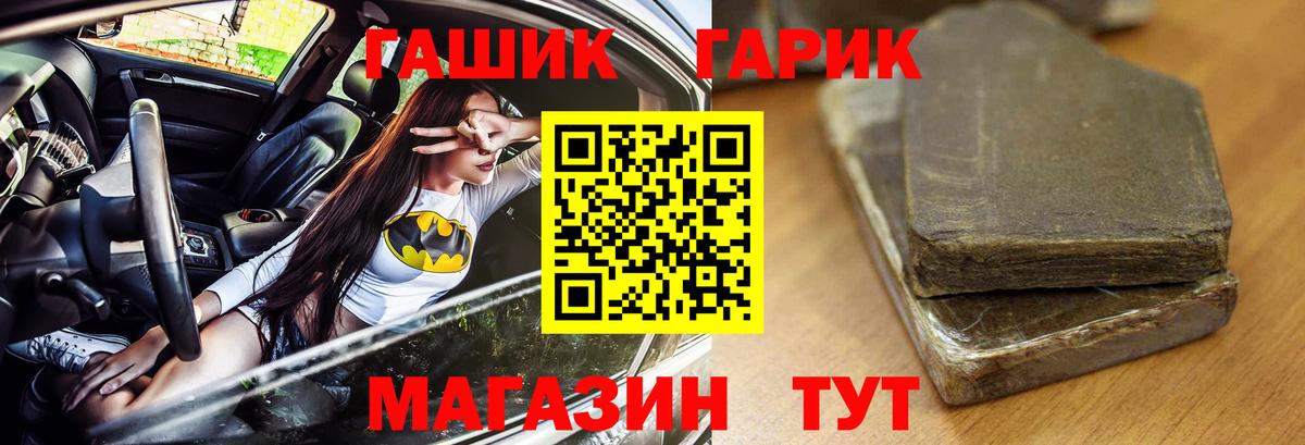Североуральск  ГАШИШ ice o lator  Гашиш гарик  где купить   Вход с VPN 