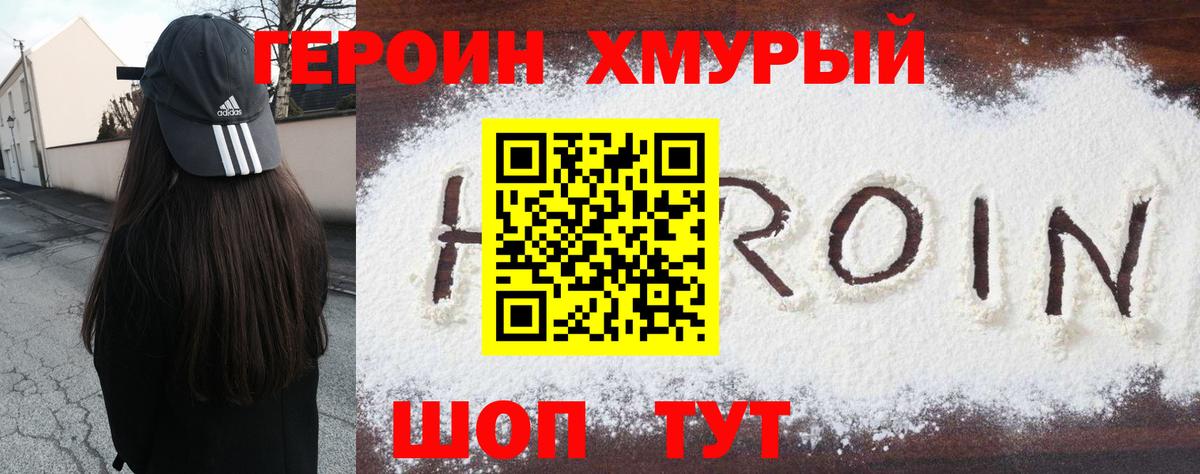 ГЕРОИН  Вход с VPN  Североуральск  Героин VHQ 