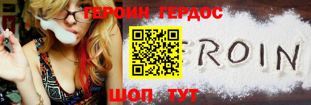 Героин белый Североуральск