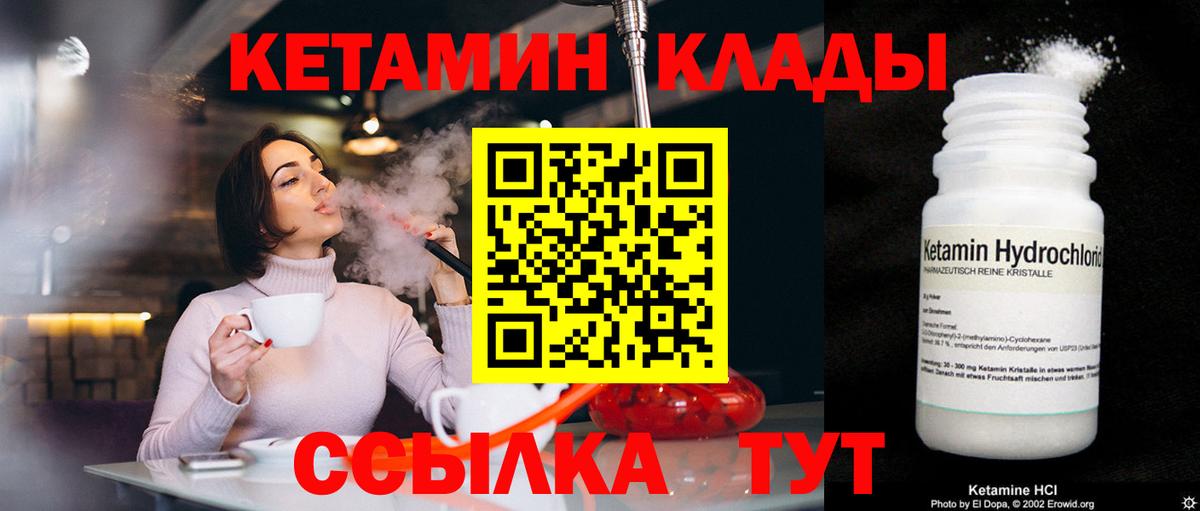 Североуральск  КЕТАМИН ketamine  КЕТАМИН VHQ  Вход с VPN 