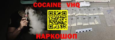 кокс Ставрополь