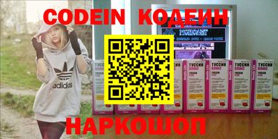 бутират Старая Купавна