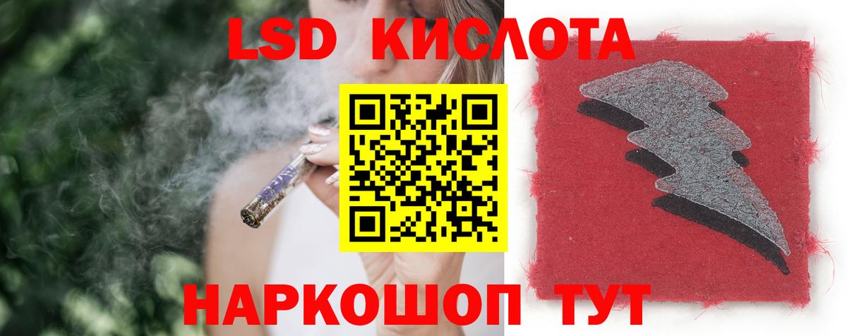 ЛСД экстази кислота  Вход с VPN  Североуральск 