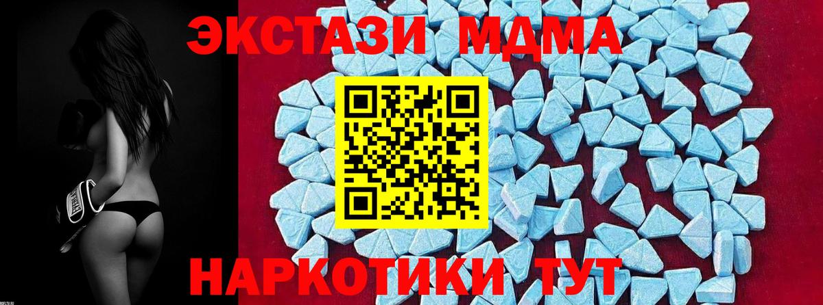 MDMA молли  Вход с VPN  МДМА  Североуральск  MDMA молли 