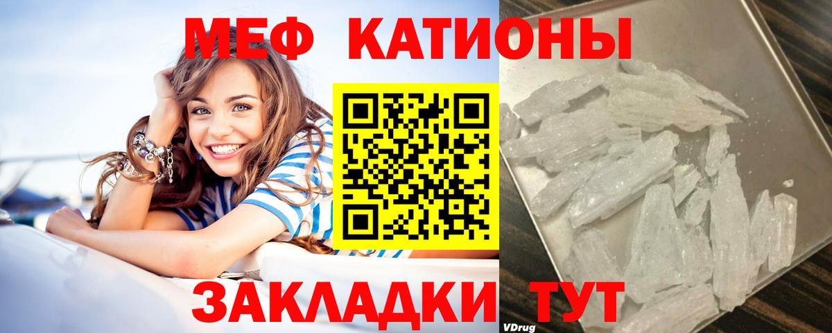 Североуральск  МЕФ мука  Мефедрон  МЕФ  Мефедрон кристаллы  Вход с VPN 
