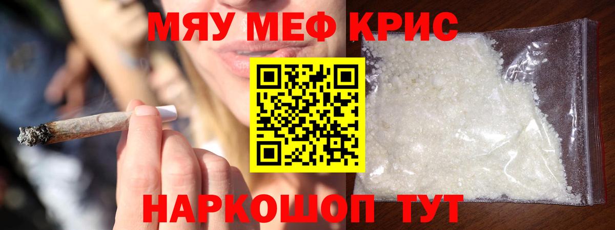Меф мука Североуральск