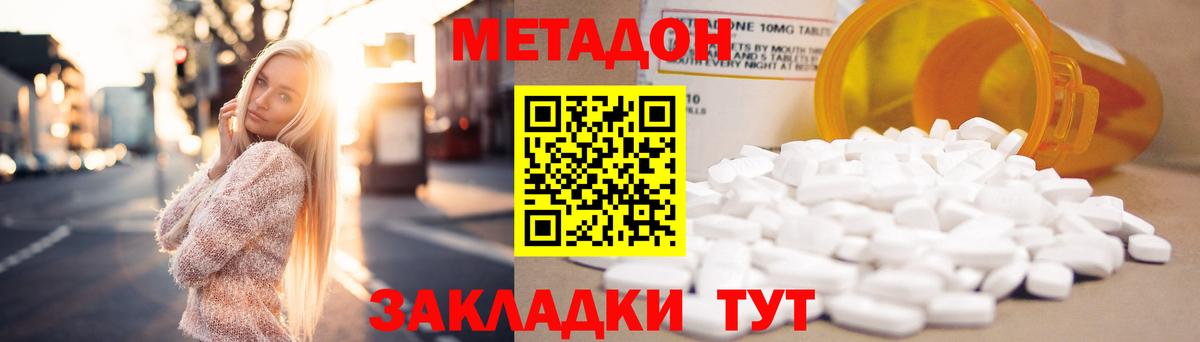 Метадон белоснежный  Вход с VPN  Североуральск 
