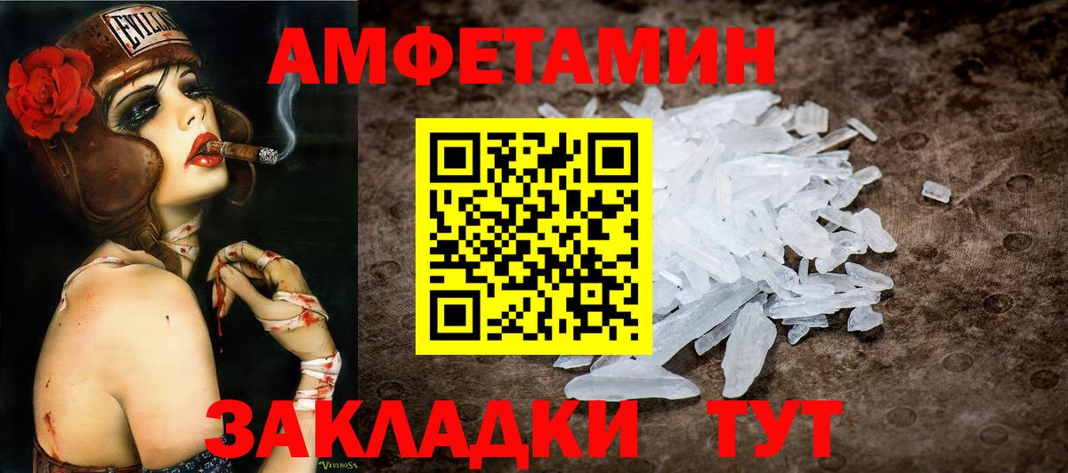 МЕТАМФЕТАМИН винт Североуральск