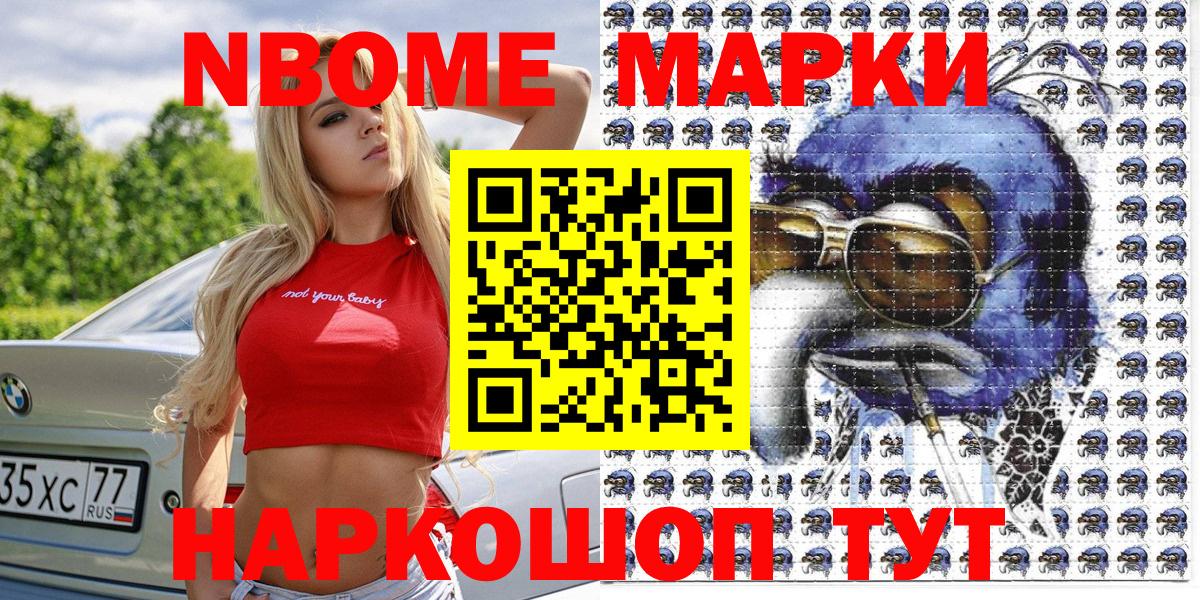 Североуральск  Марки NBOMe  Вход с VPN  Марки 25I-NBOMe 1,5мг 
